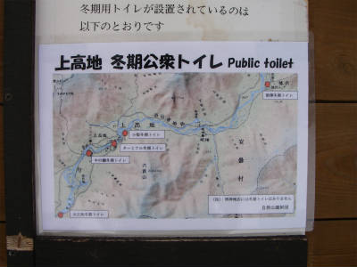 冬期公衆トイレの張り紙