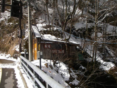 ト伝の湯